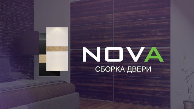 Двери Nova