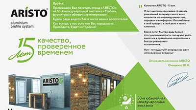 Приглашение-2018-400 Приглашение на выставку