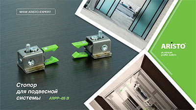 Стопор-для-повдвесной-системы-400