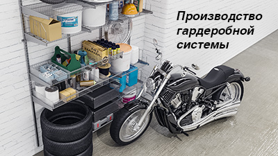 Производство-ГСА-заставка-400