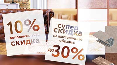 ДИЗО-акция-яркая-весна-400