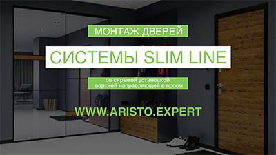 Slim-Line-400