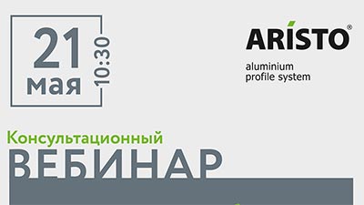 Вебинар_21.05.cdr
