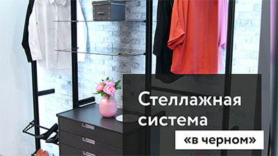 Листовка_стеллажка.cdr