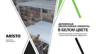 Деревянные-декоры-в-белом-сайт