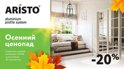 Осенний-ценопад-400