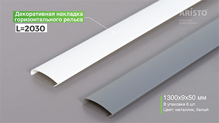 Декоративная-накладка-450