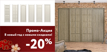 Акция-КДА-январь_интер-450