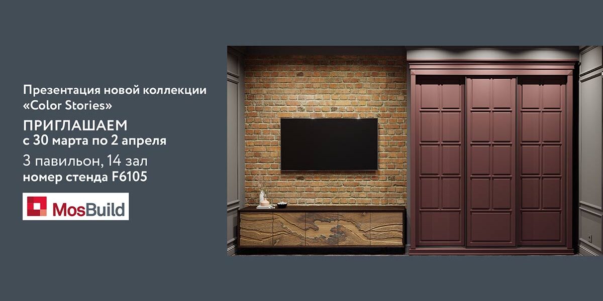 MOSBUILD