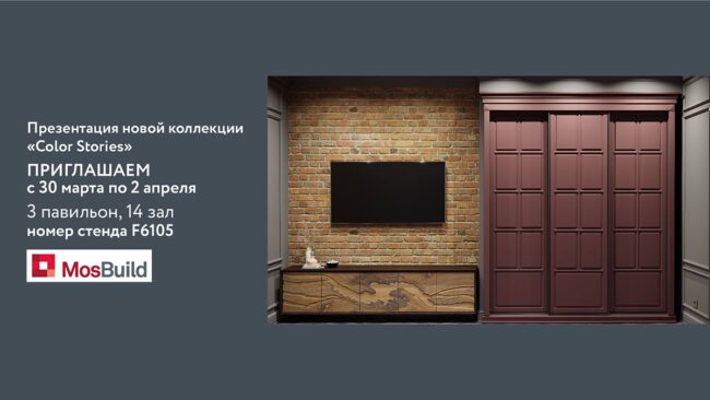MOSBUILD