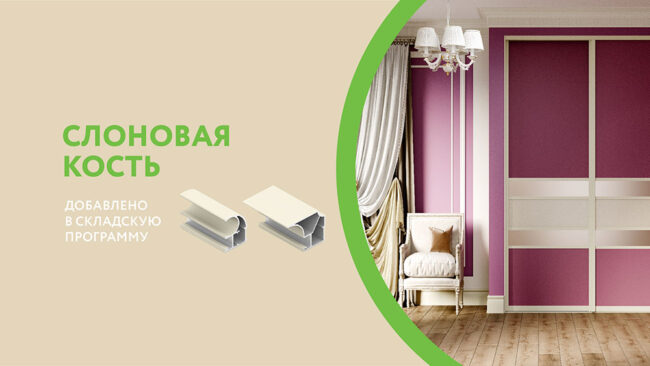 Слоновая-кость-сайт
