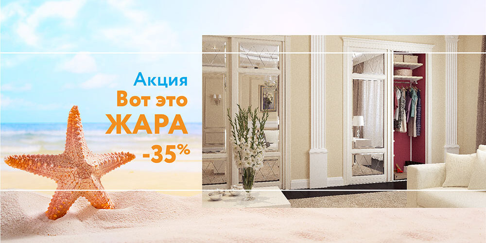 Акция-КДА-июль-Слайдер