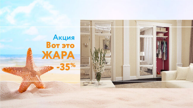 Акция-КДА-июль-Слайдер