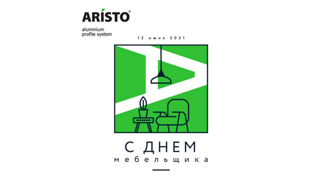 Аристо-День-мебельщика-сайт