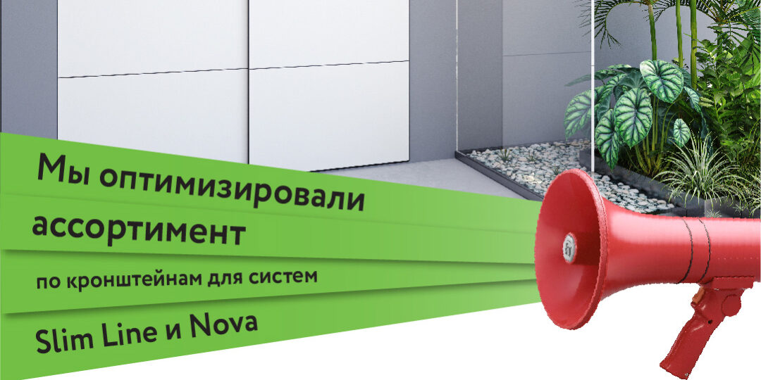 SLIM-AND-NOVA-ARISTO