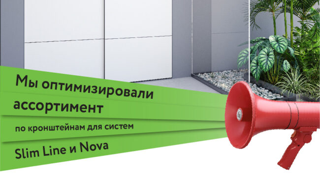 SLIM-AND-NOVA-ARISTO