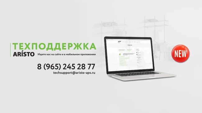 Техподдержка-Слайдер