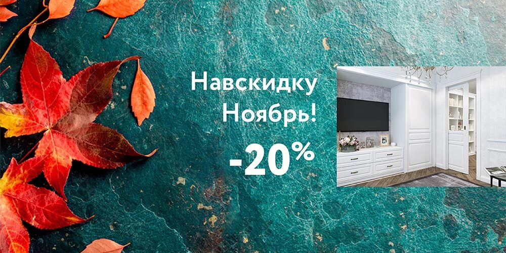 Акция по классическим дверям ARISTO