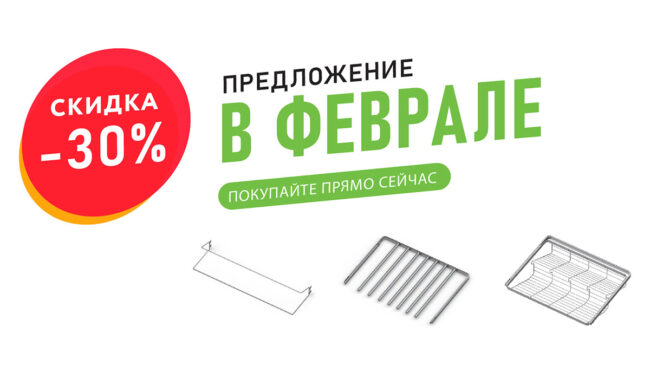 Акция-ГСА-февраль_expert