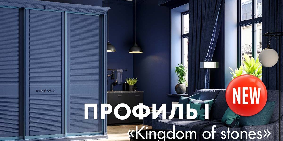 Профиль-I_829×405-Акции