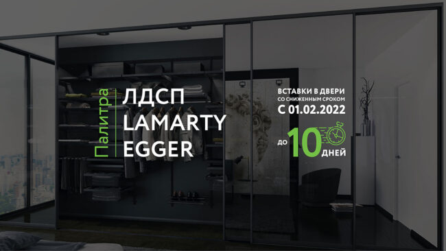 СДА-январь_2022_1920x1080-Акция