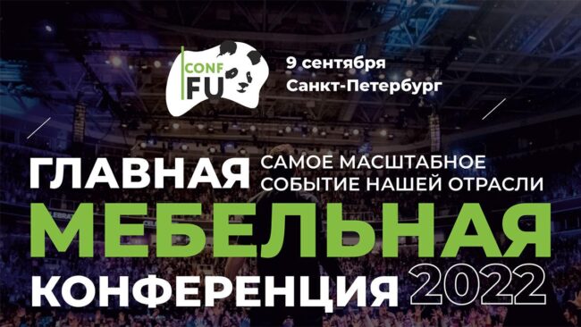 Листовка-Con-FU